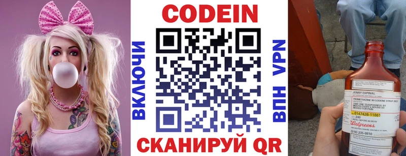 Кодеин напиток Lean (лин)  kraken как войти  Белый  где купить  