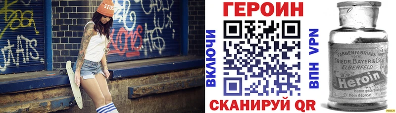 купить наркотик  мега ONION  Героин герыч  Белый 