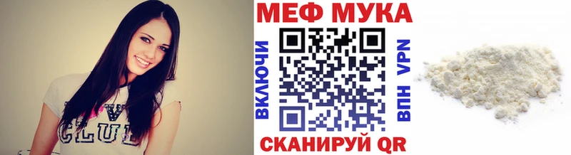 МЕФ мука  Белый 